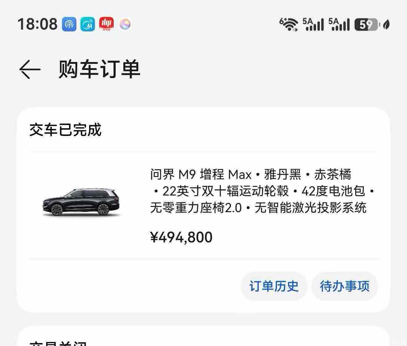 AITO M9, 2024 16