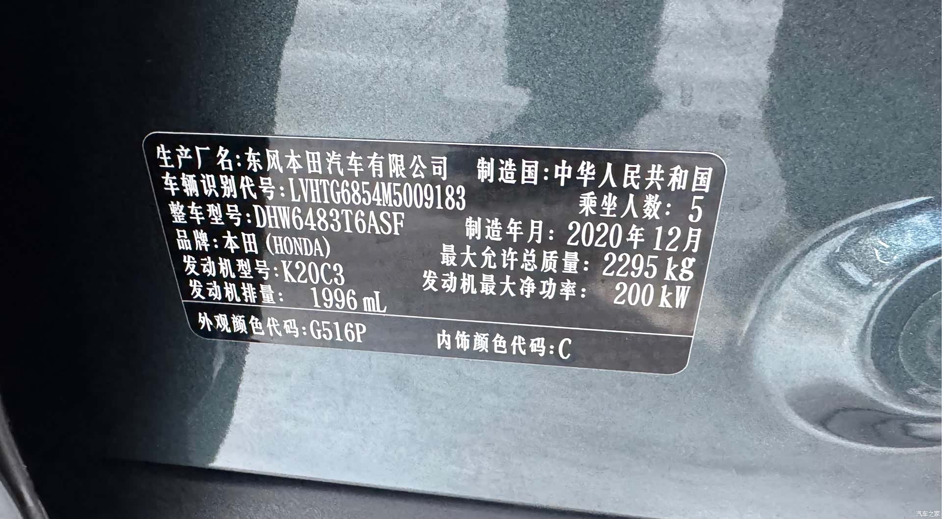 Honda UR-V, 2021 30