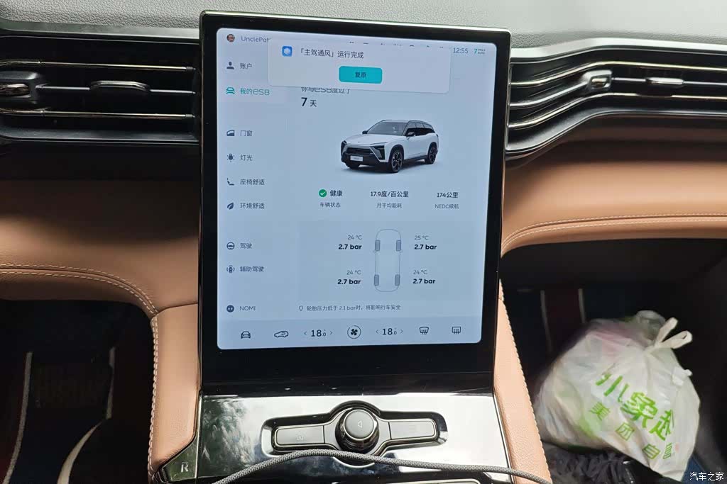 NIO ES8, 2020 13