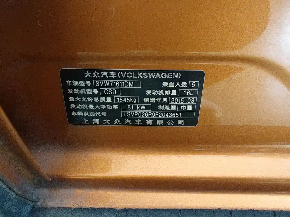 Volkswagen Polo