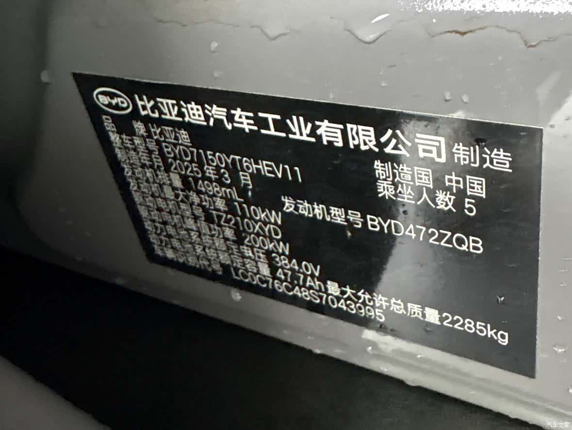 BYD Han, 2025 16