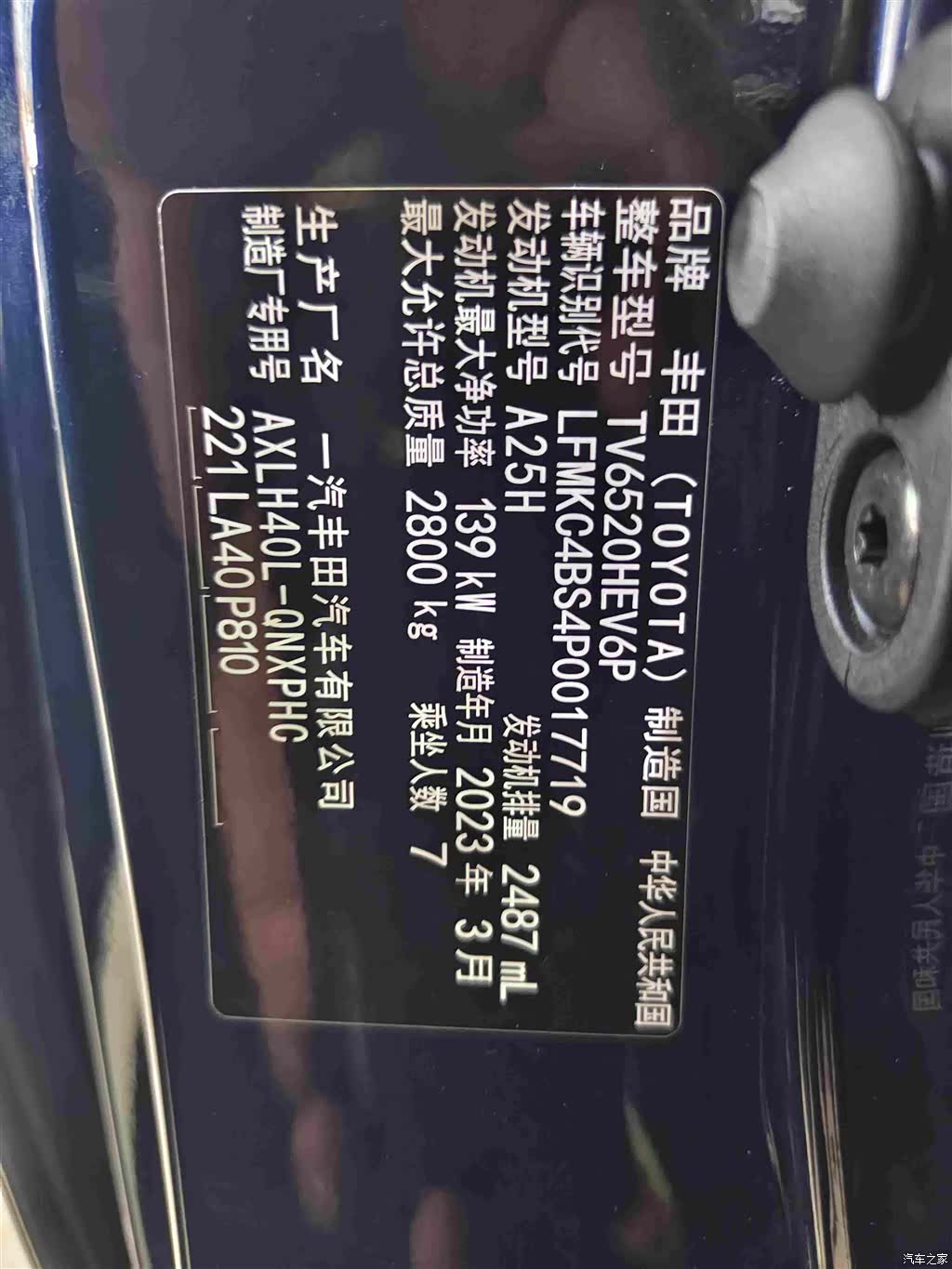 Toyota Granvia, 2023 17