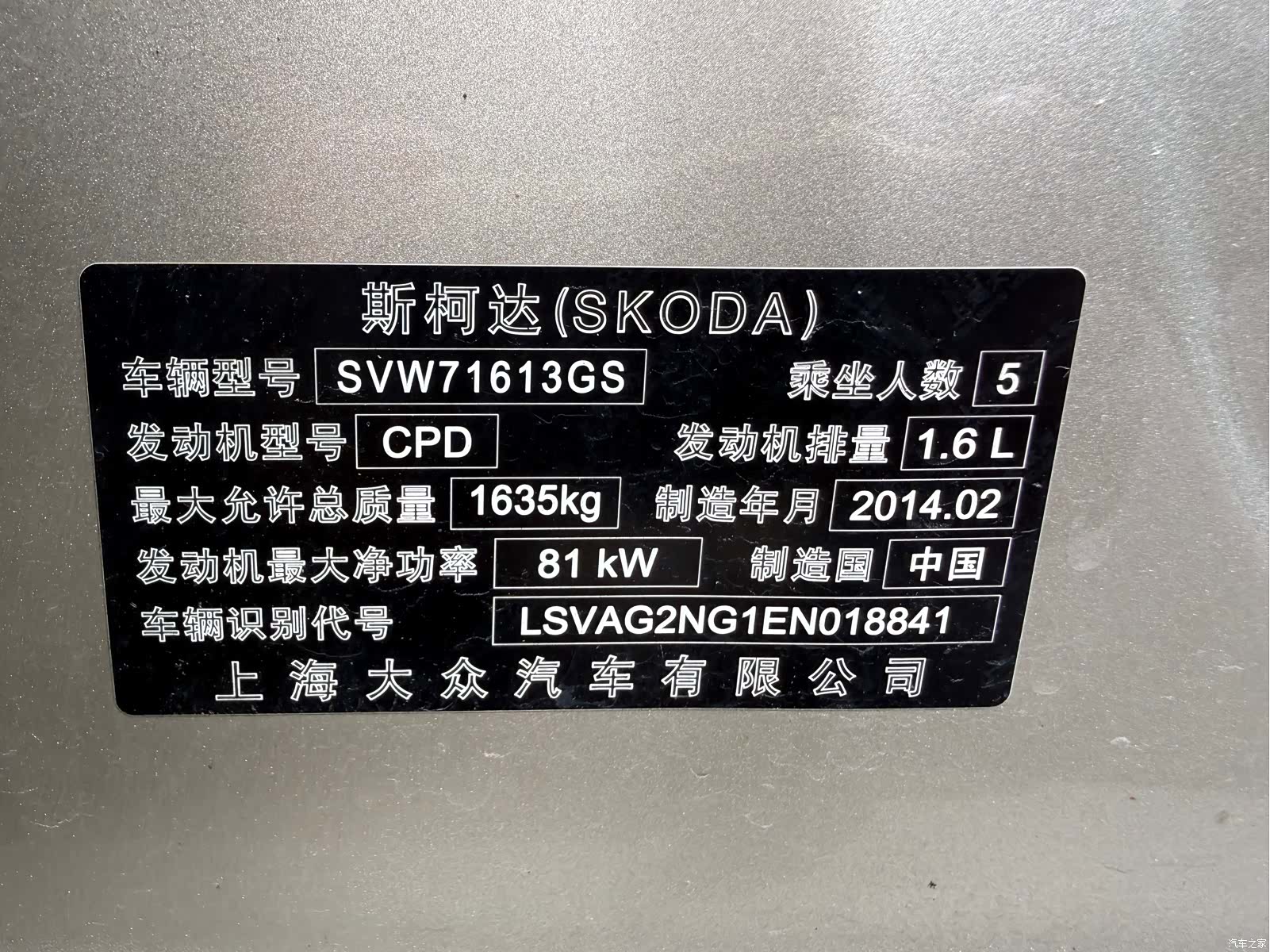 Skoda Rapid, 2014 14