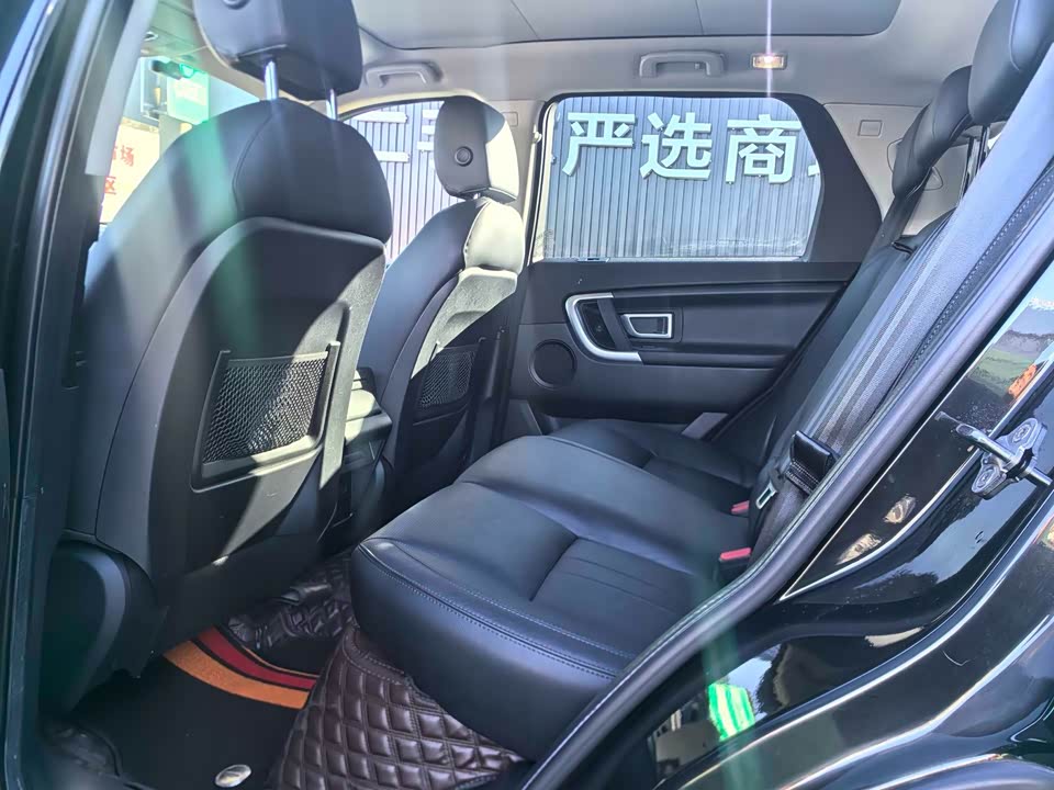 Land Rover Discover Shenxing