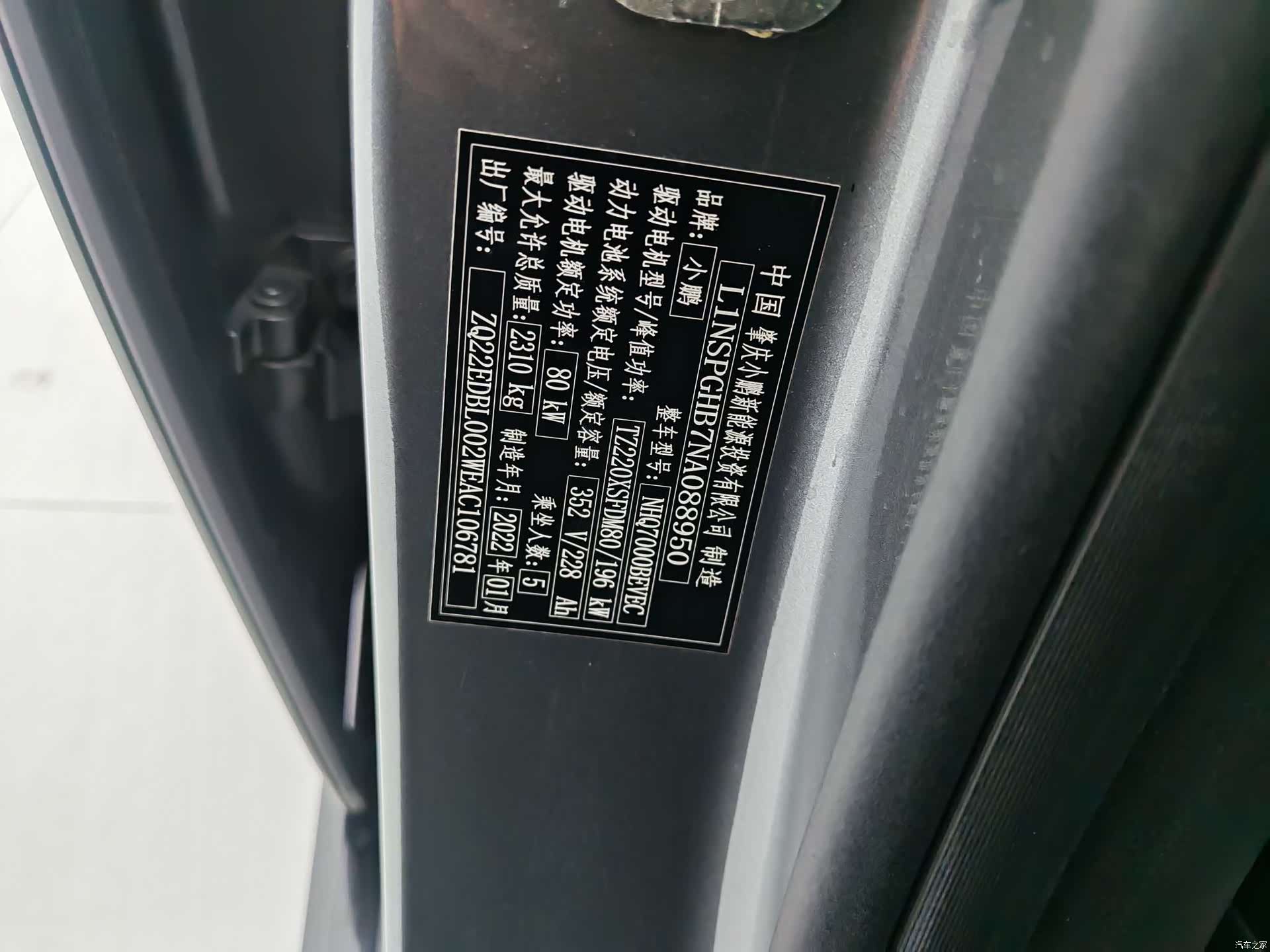 Xpeng P7, 2022 12