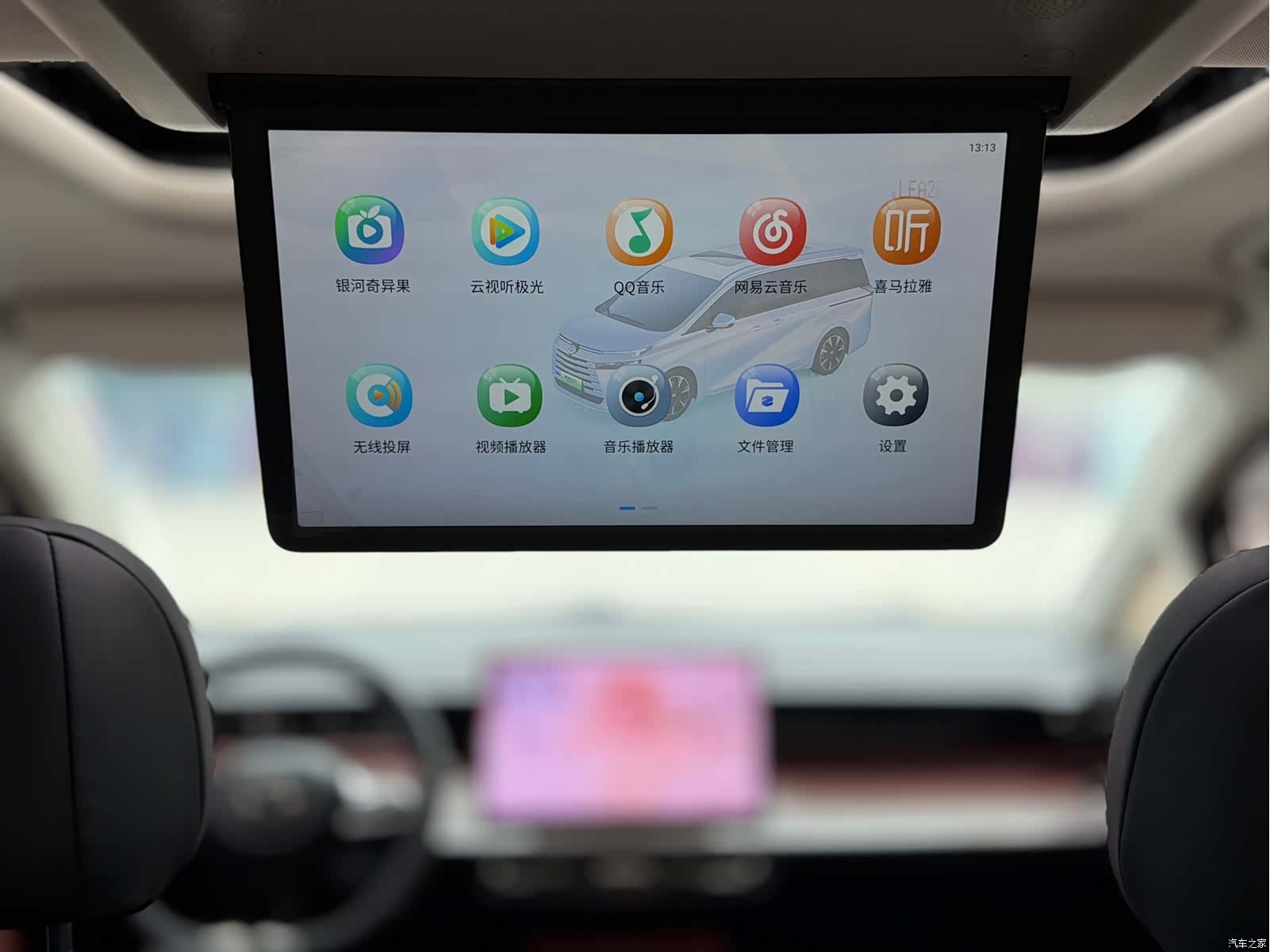 Trumpchi E8, 2024 15