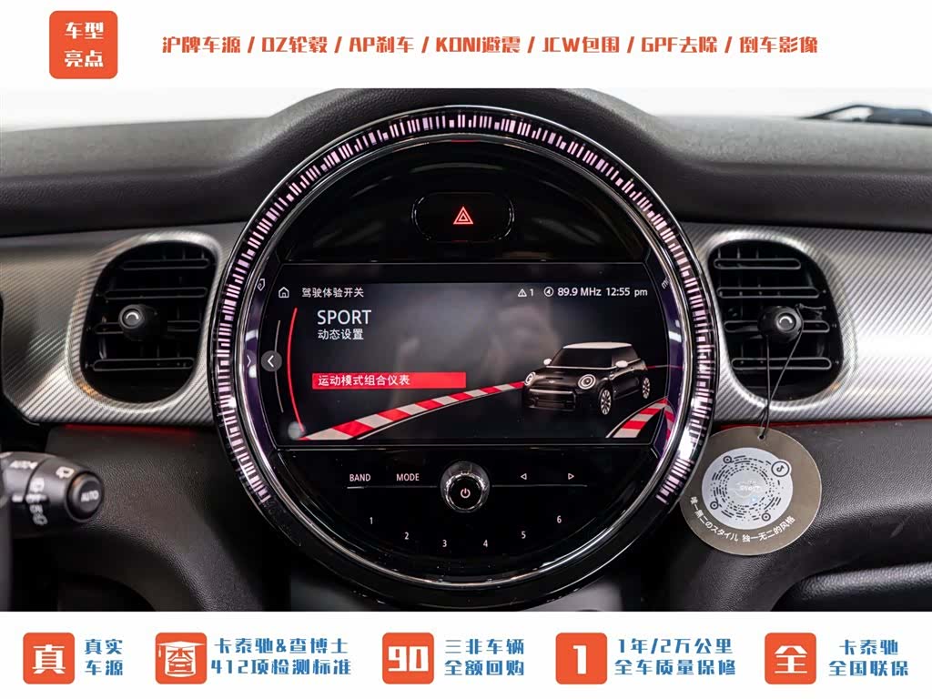 Mini Cooper, 2022 16