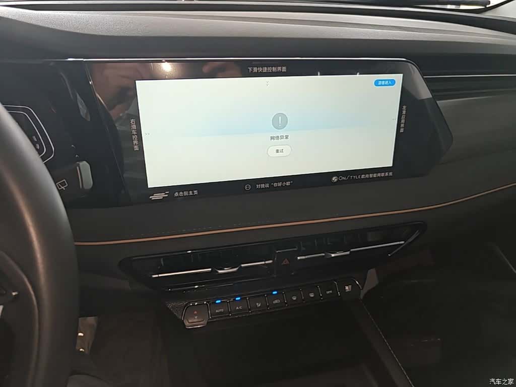 Changan X7, 2023 13