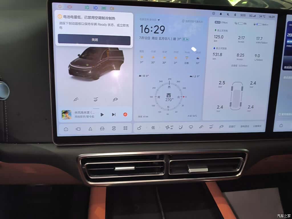 Li Auto L9, 2022 13