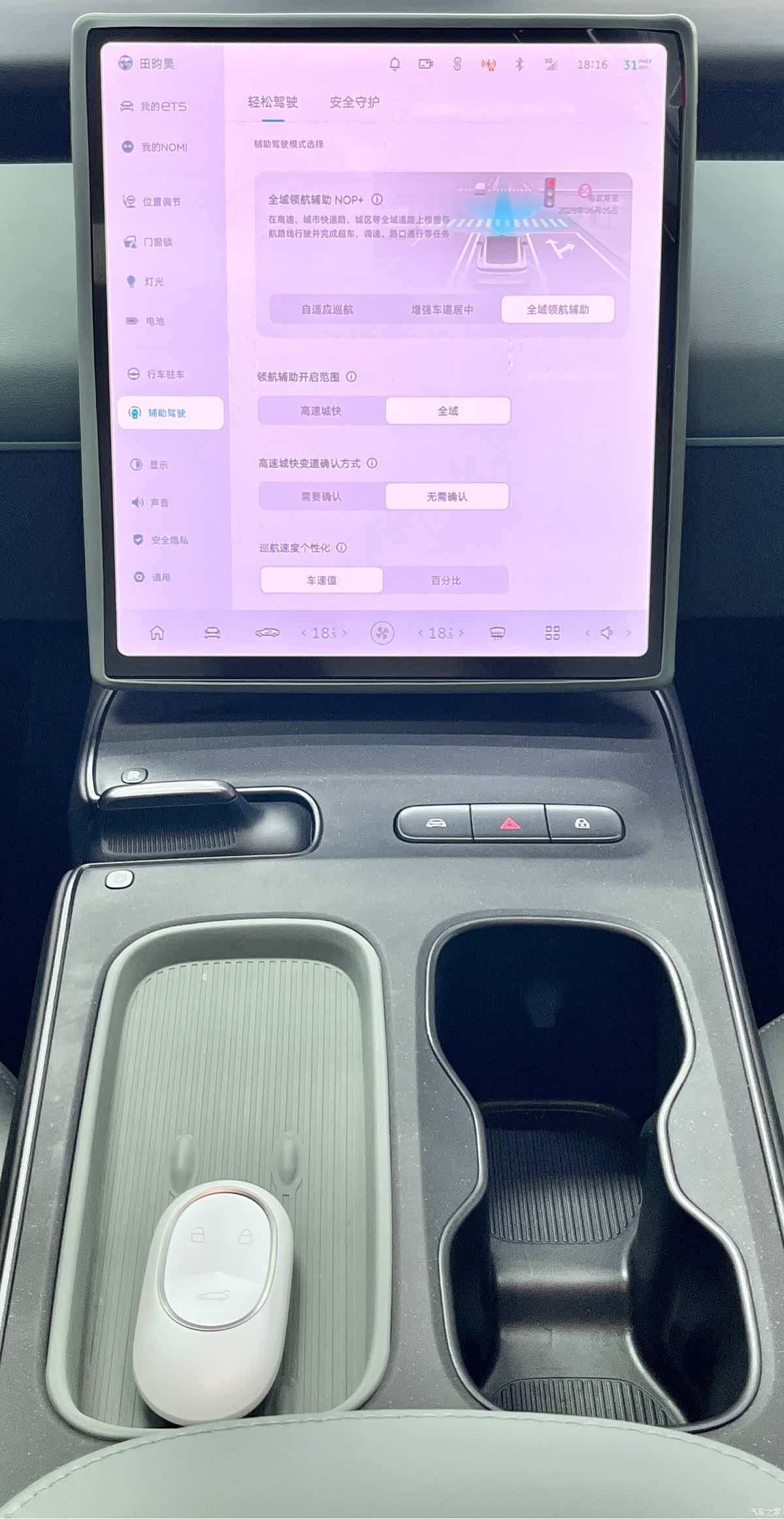 NIO ET5, 2025 7