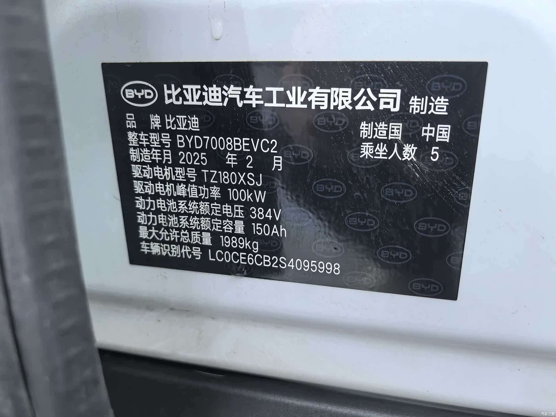 BYD Qin, 2025 20
