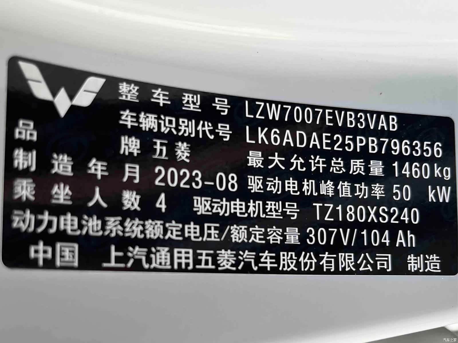 Wuling Bingo, 2023 14