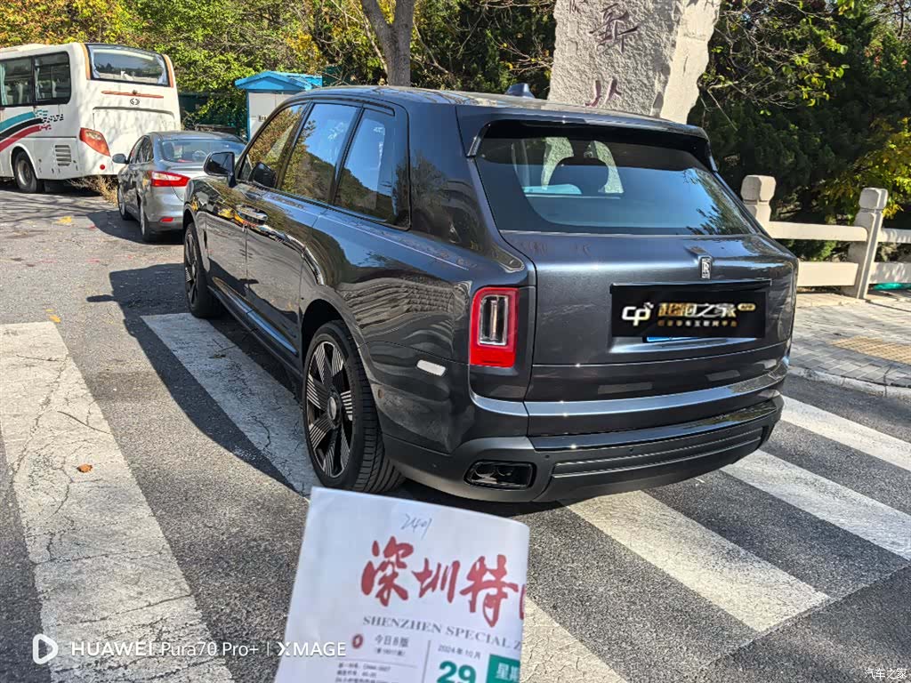 Rolls-Royce Cullinan, 2023 13