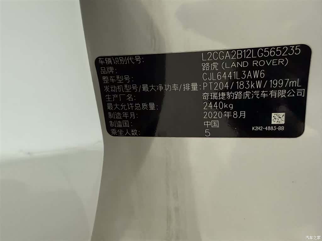 Land Rover Range Rover, 2020 27