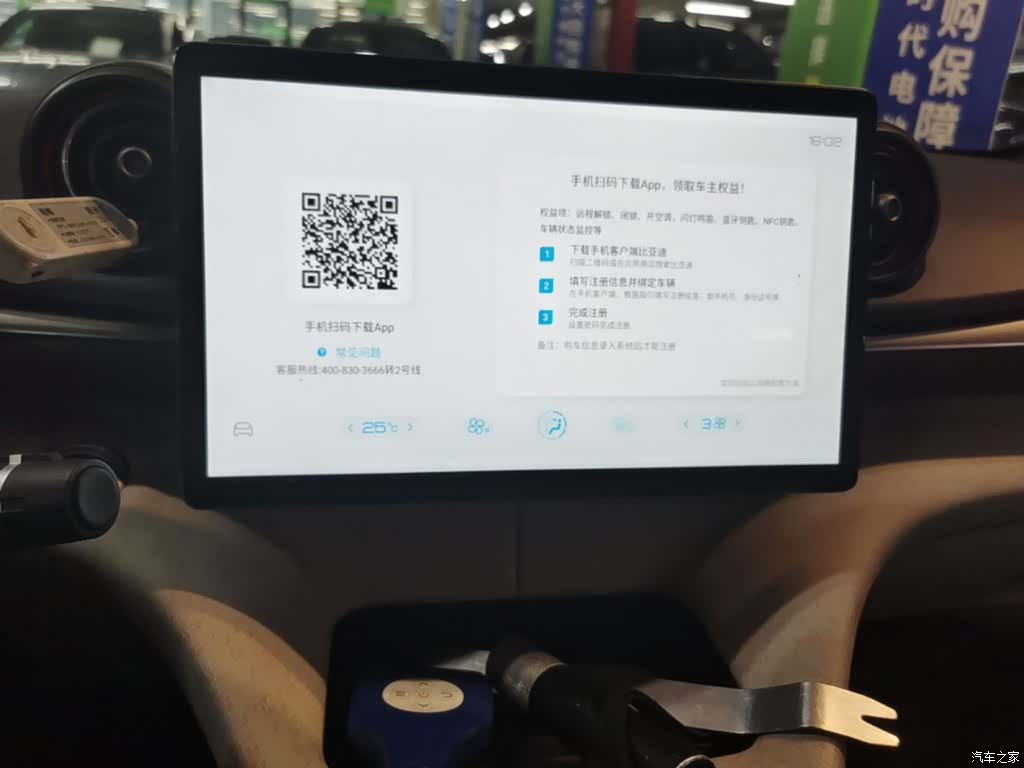 BYD Dolphin, 2022 13