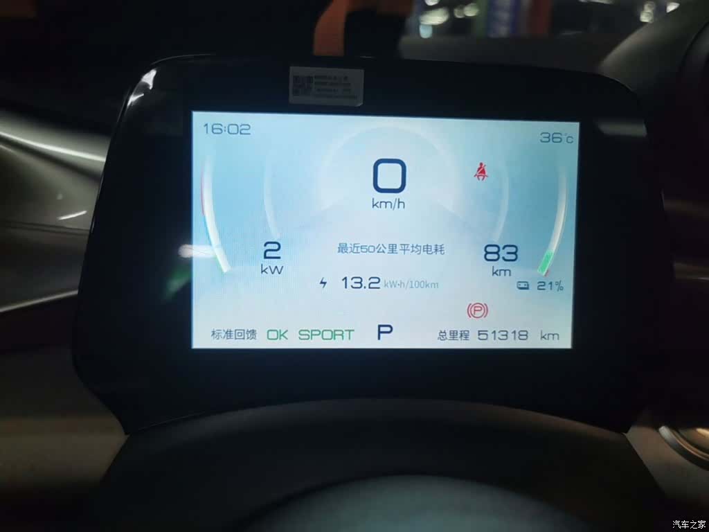 BYD Dolphin, 2022 12