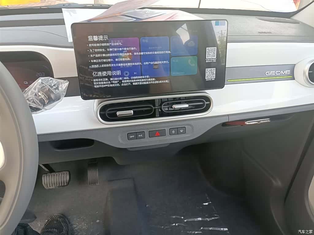 Geely Panda, 2026 13