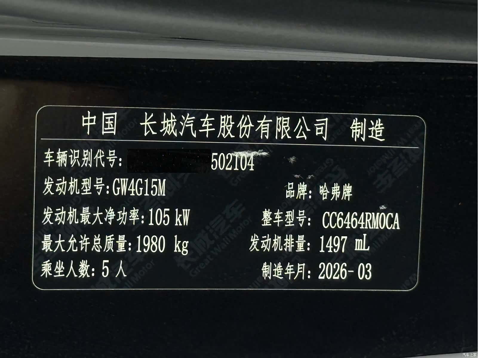 Haval H6, 2026 24
