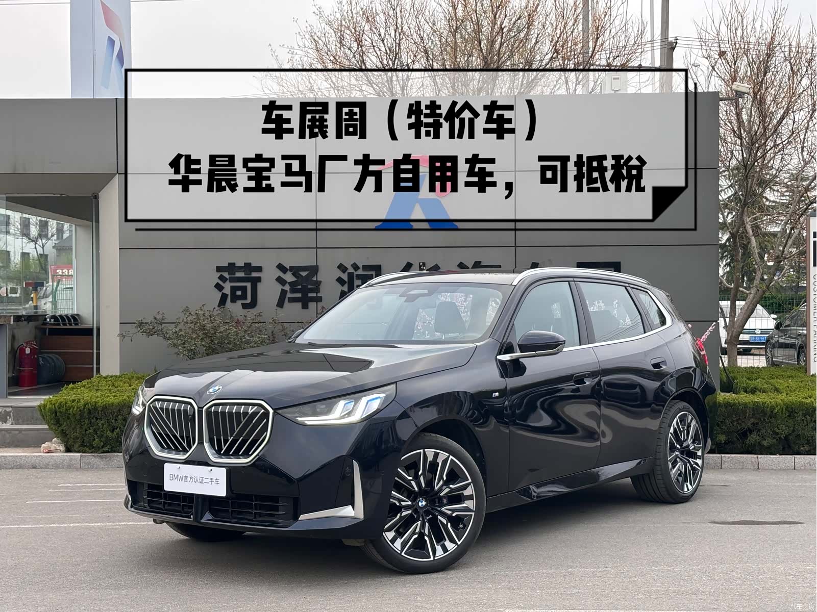 BMW X3, 2025 1
