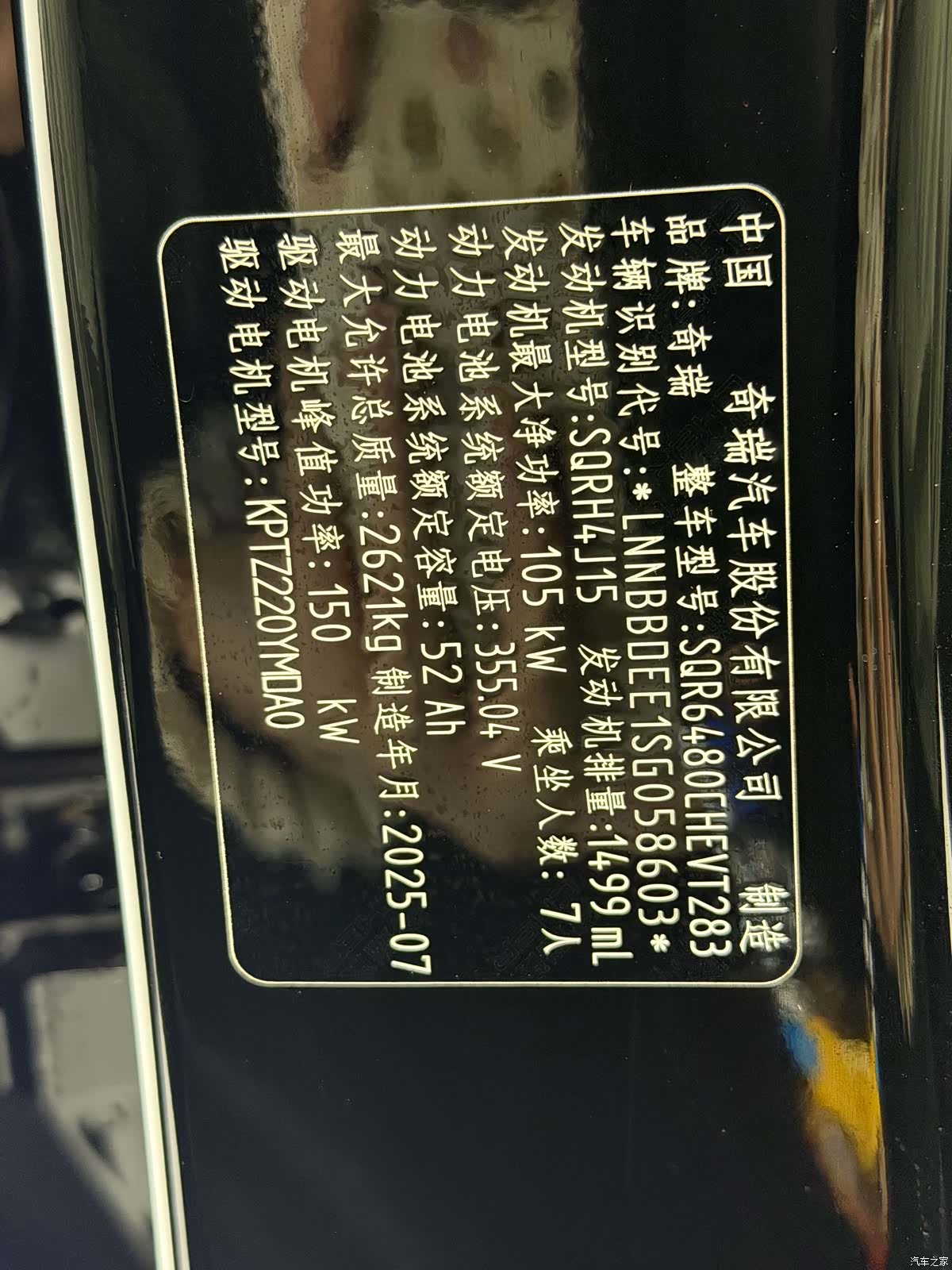 Chery T9, 2026 18