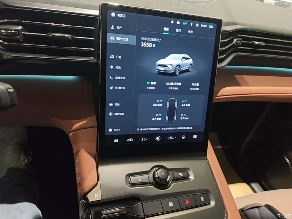 NIO EC6, 2022 13