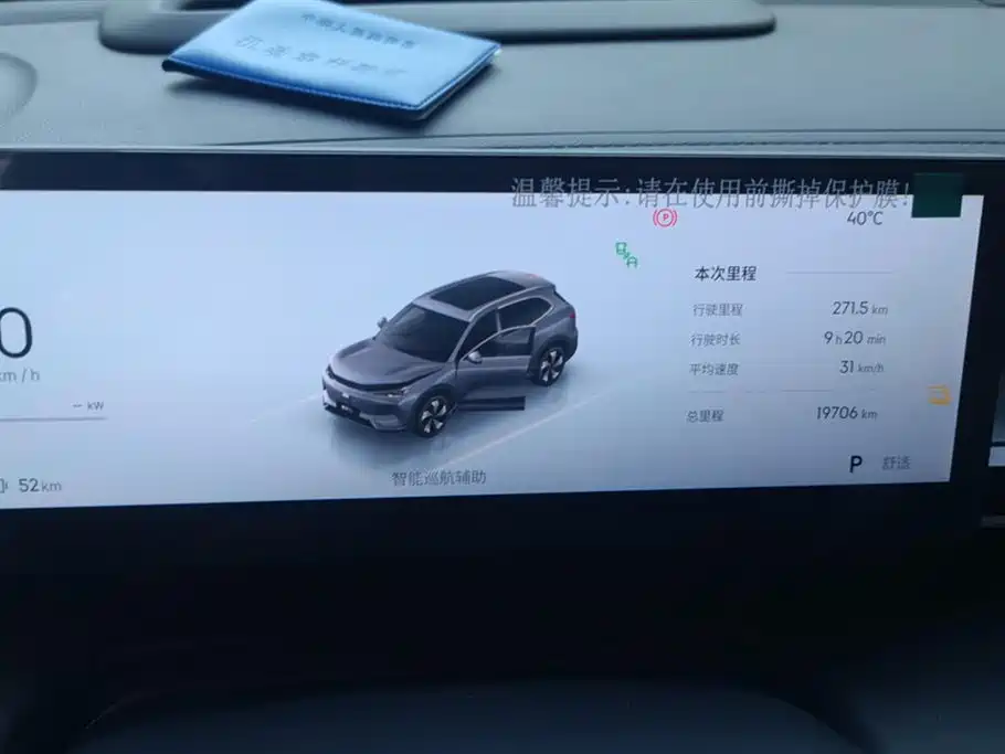 Geely Galaxy Galaxy E5