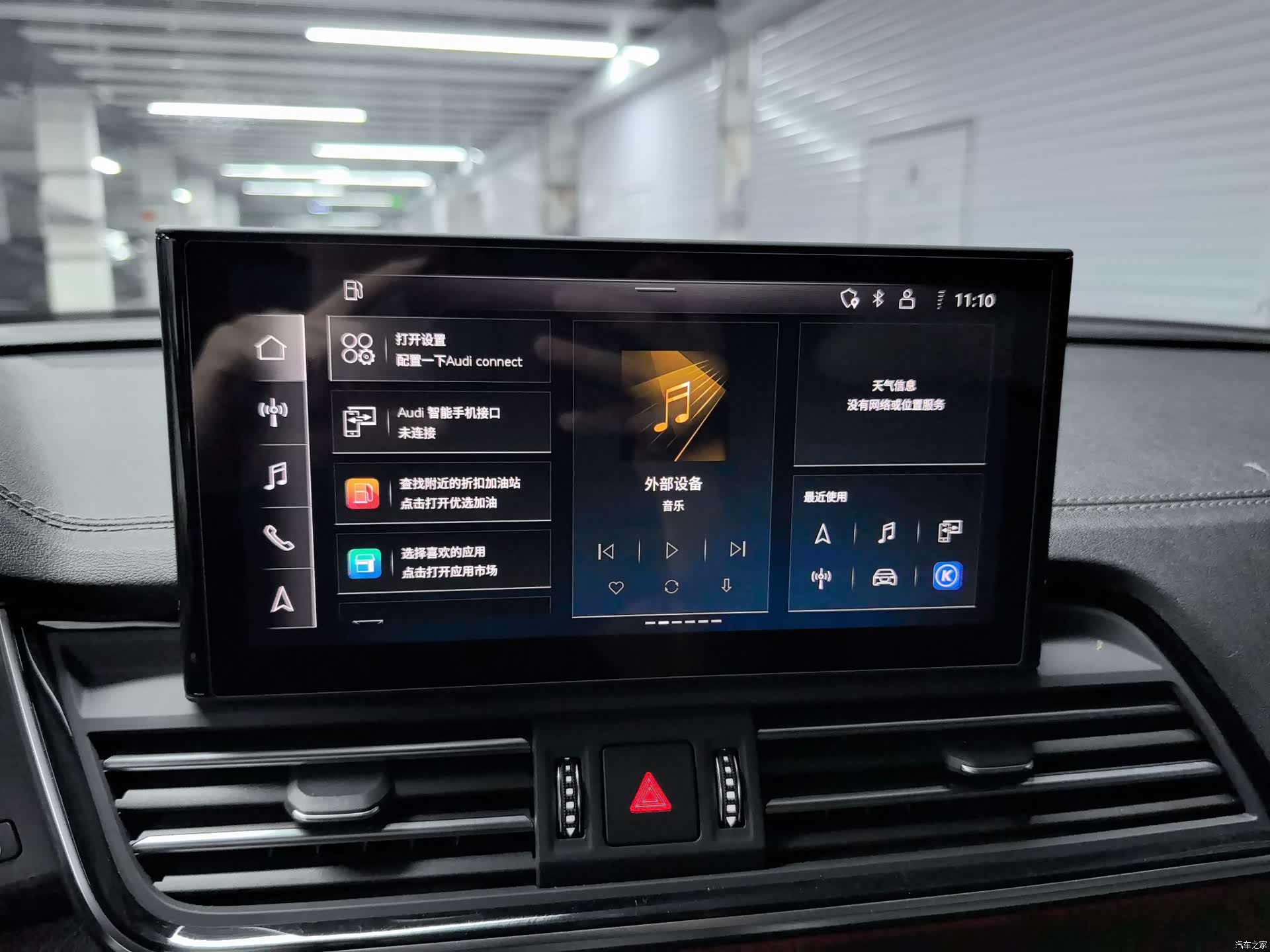 Audi Q5L, 2024 17
