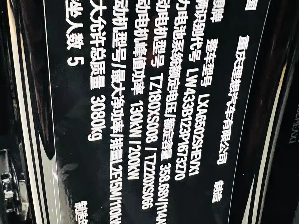Li Auto Ideal L7