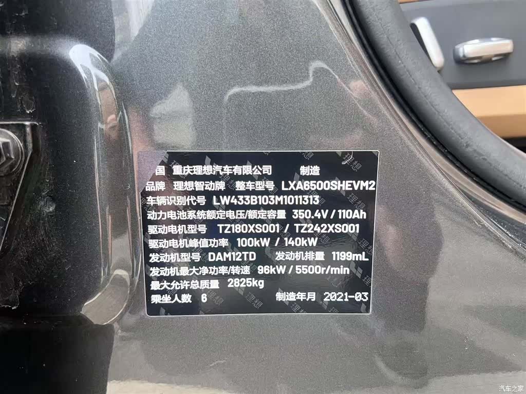 Li Auto ONE, 2021 3