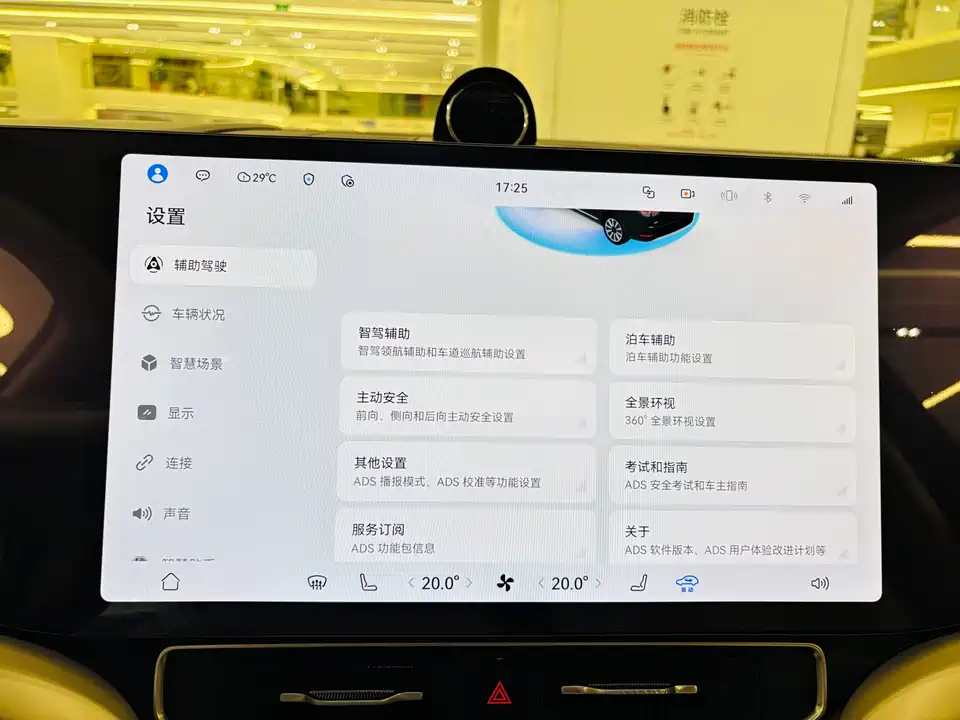 AITO Ask the world M9