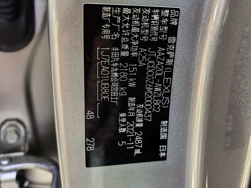 Lexus NX