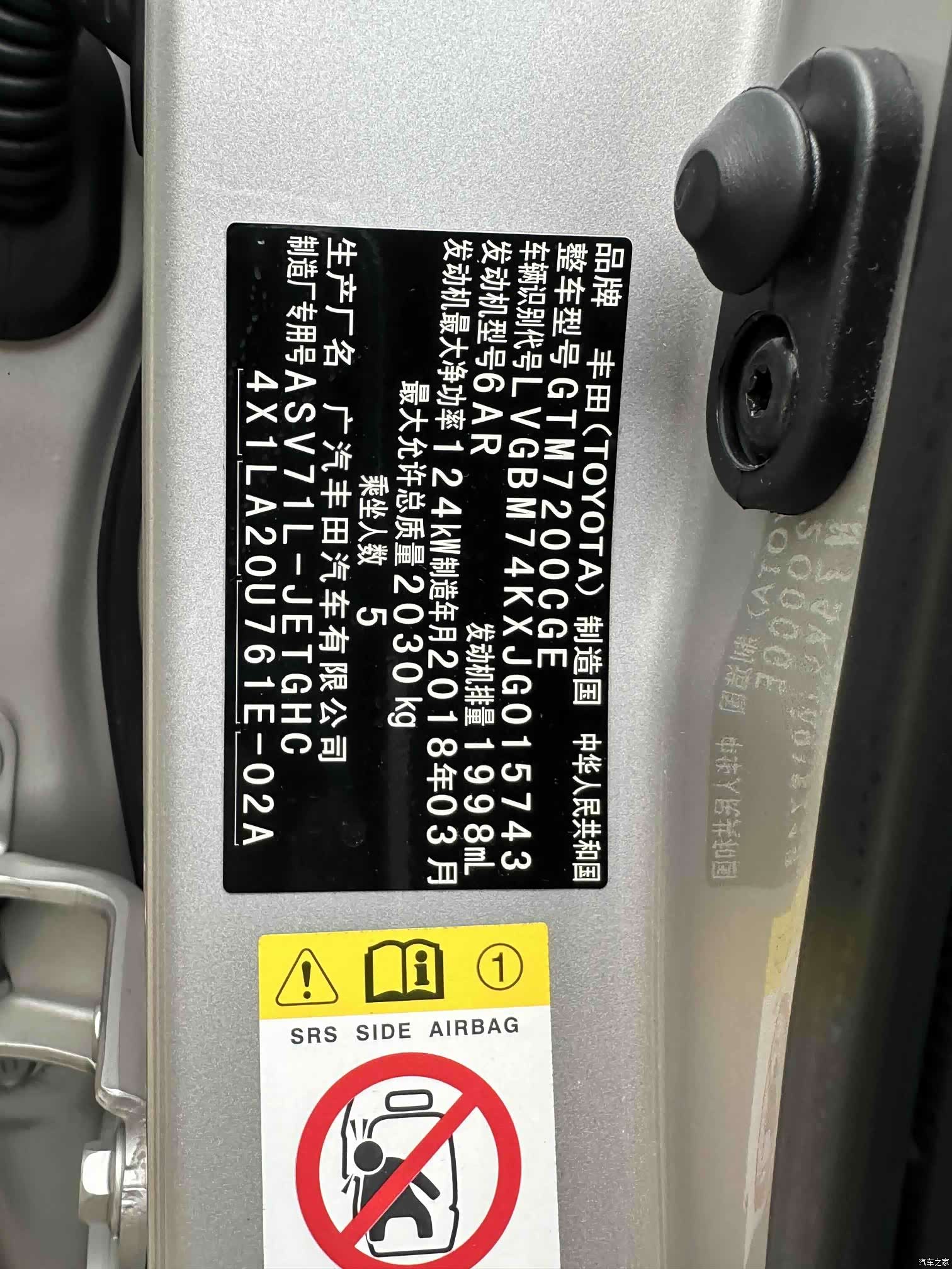 Toyota Camry, 2018 21