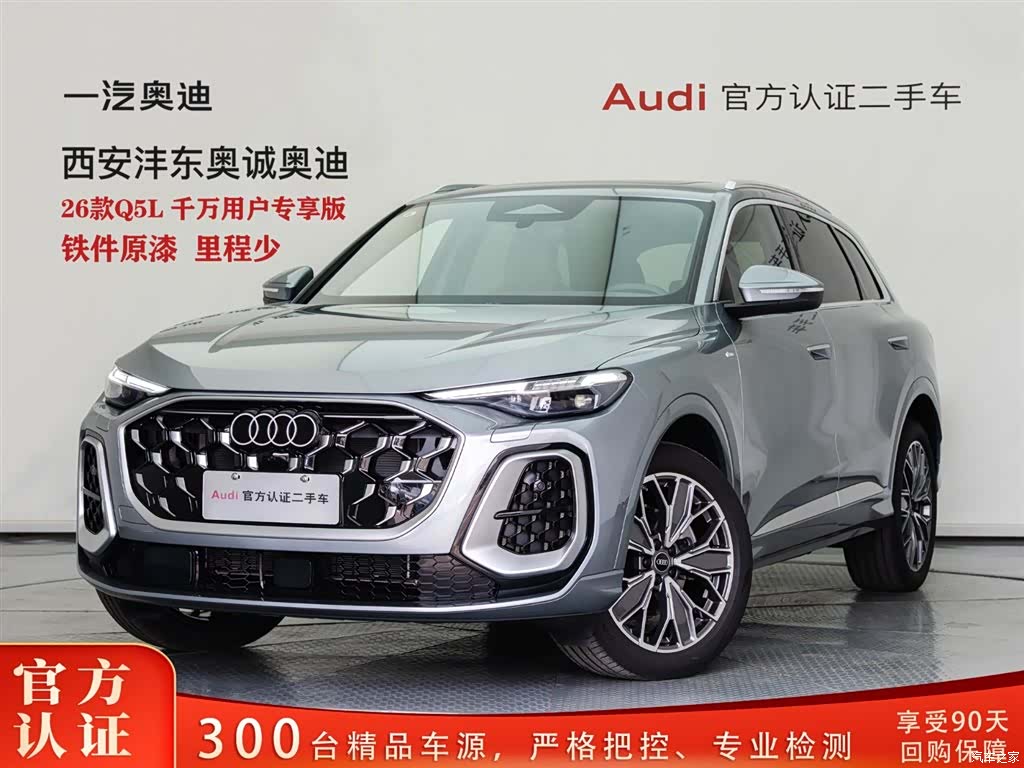 Audi Q5L, 2026 1