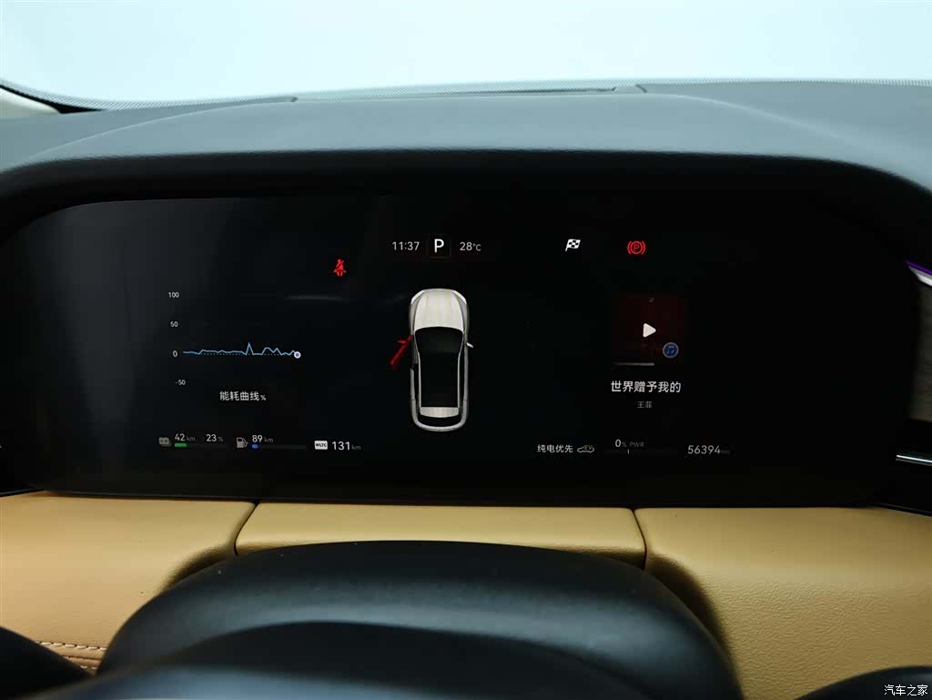 AITO M5, 2023 10