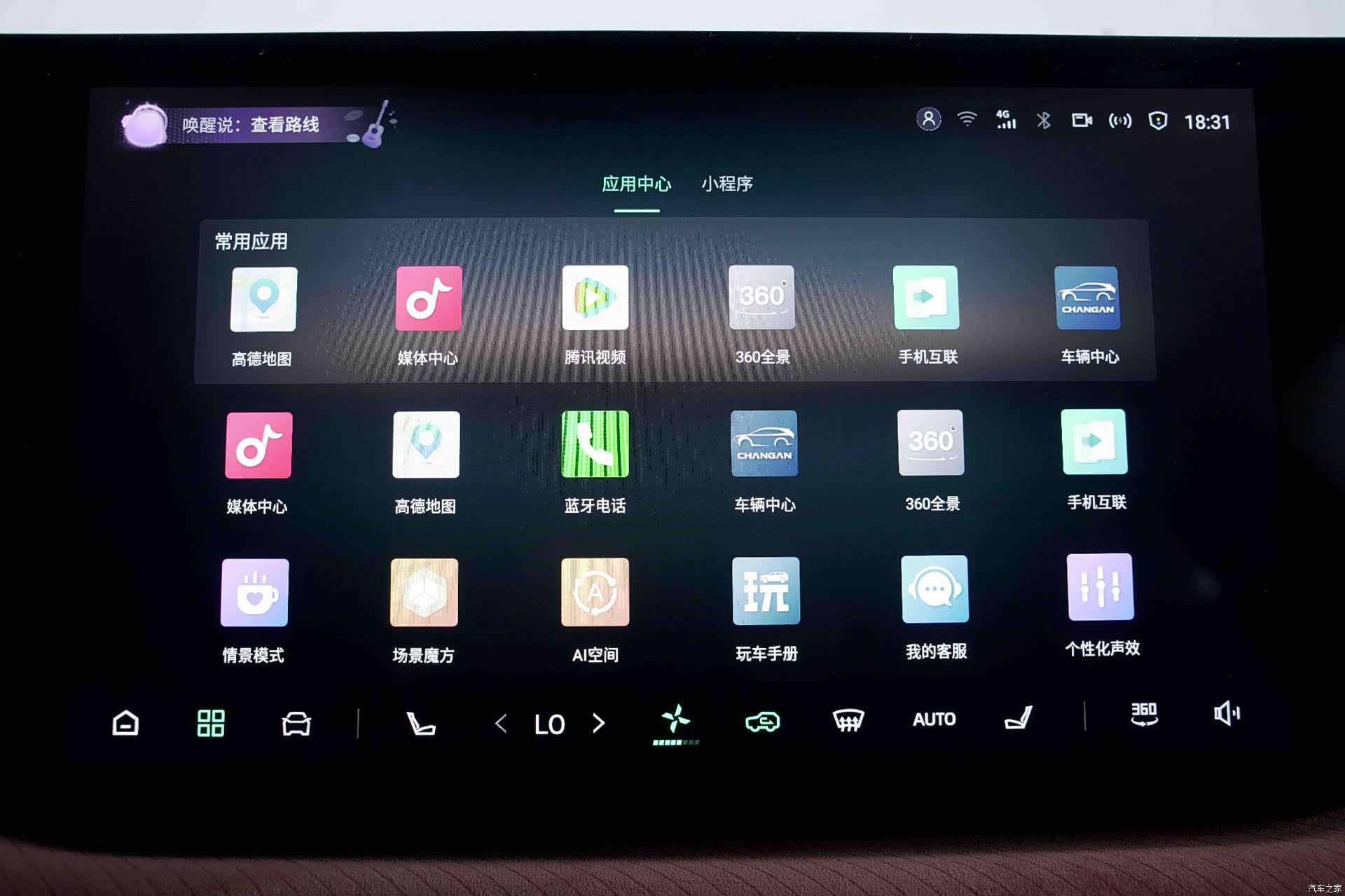 Changan CS75, 2025 9