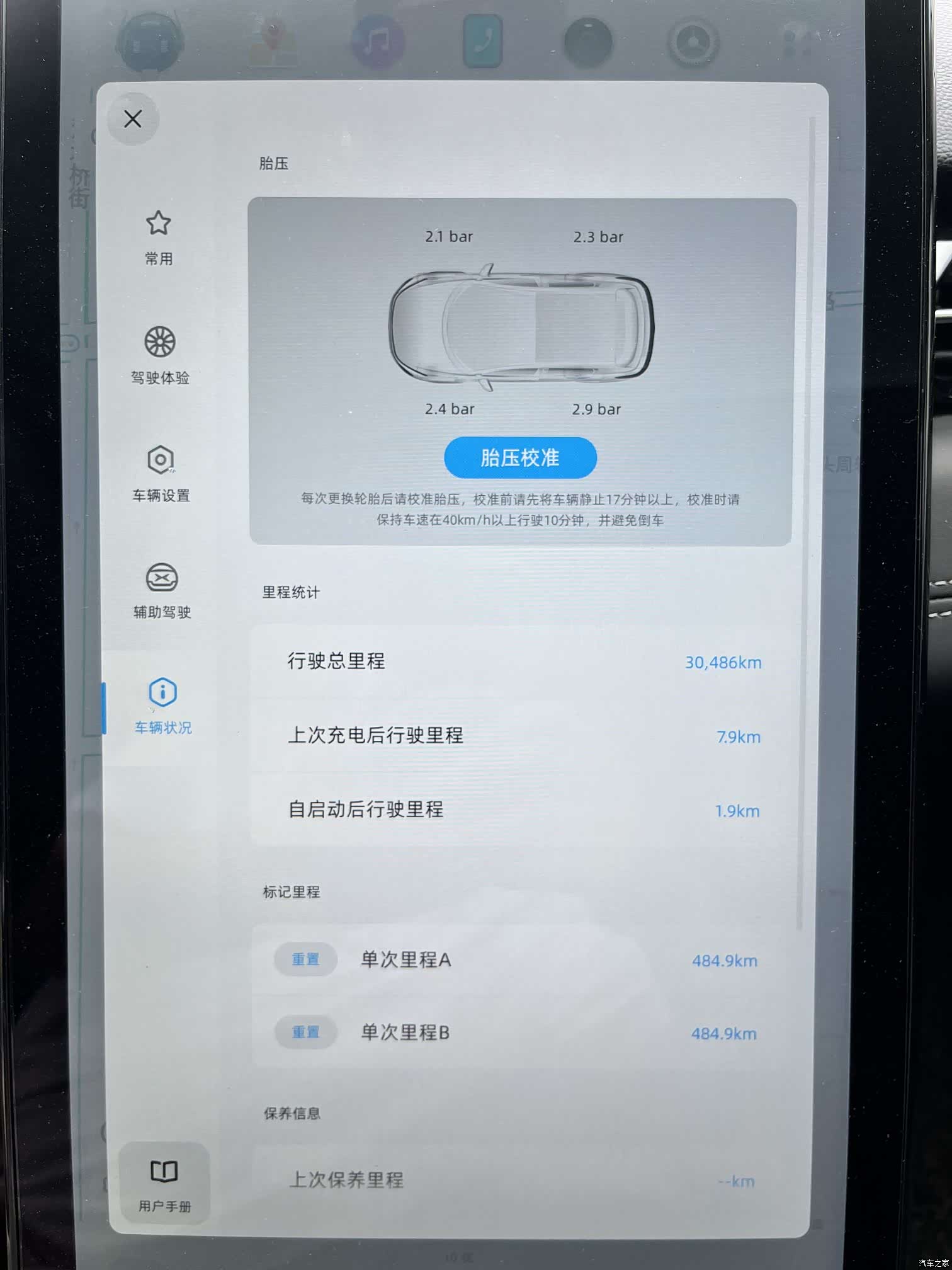Xpeng G3i, 2023 25