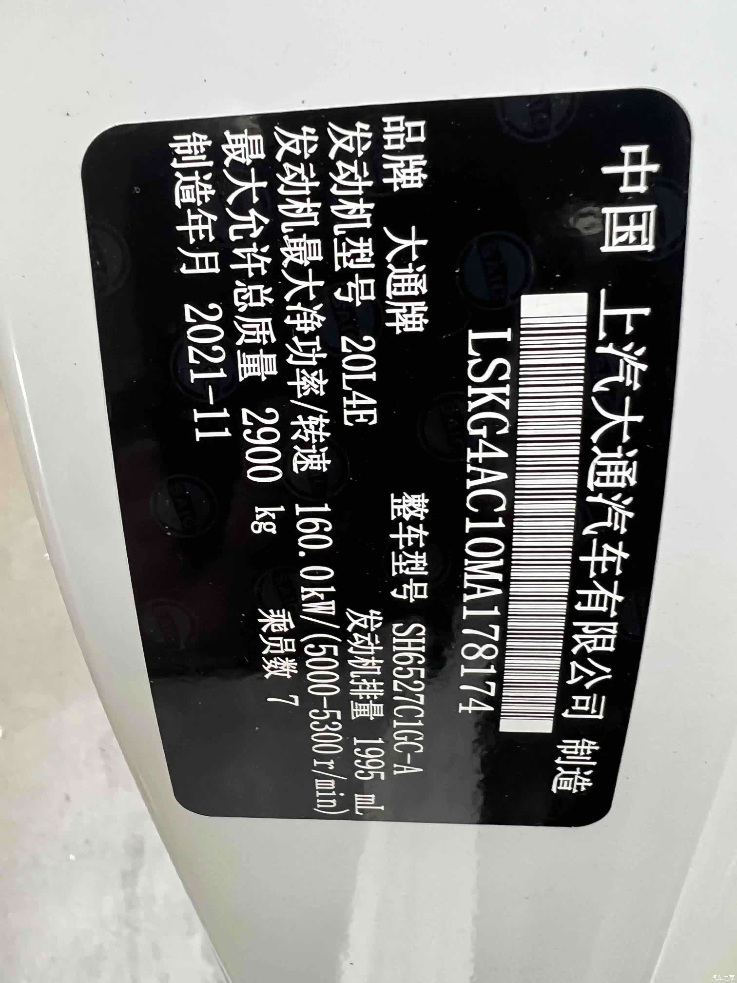Maxus G10, 2022 11