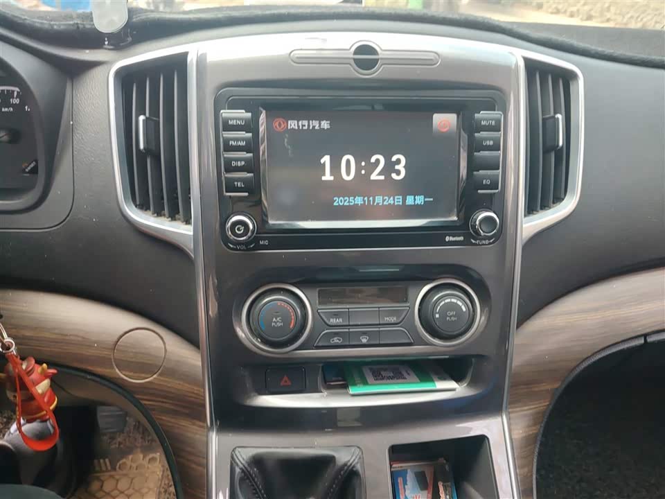 Forthing Lingzhi PLUS