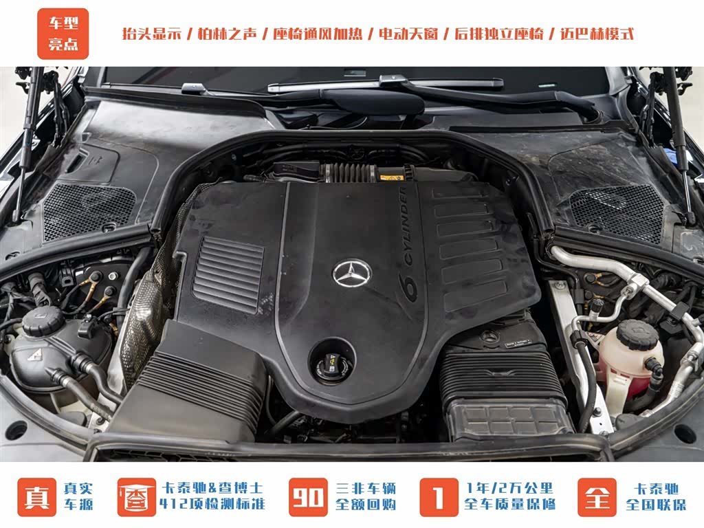 Maybach S-Class, 2023 29