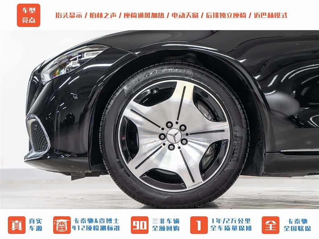 Maybach S-Class, 2023 30