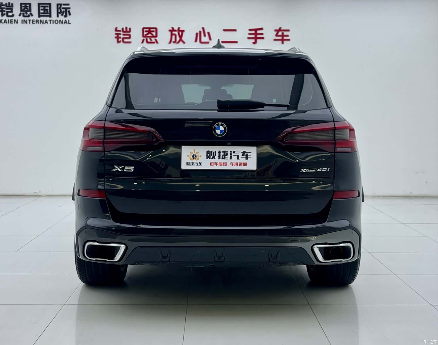 BMW X5, 2021 24