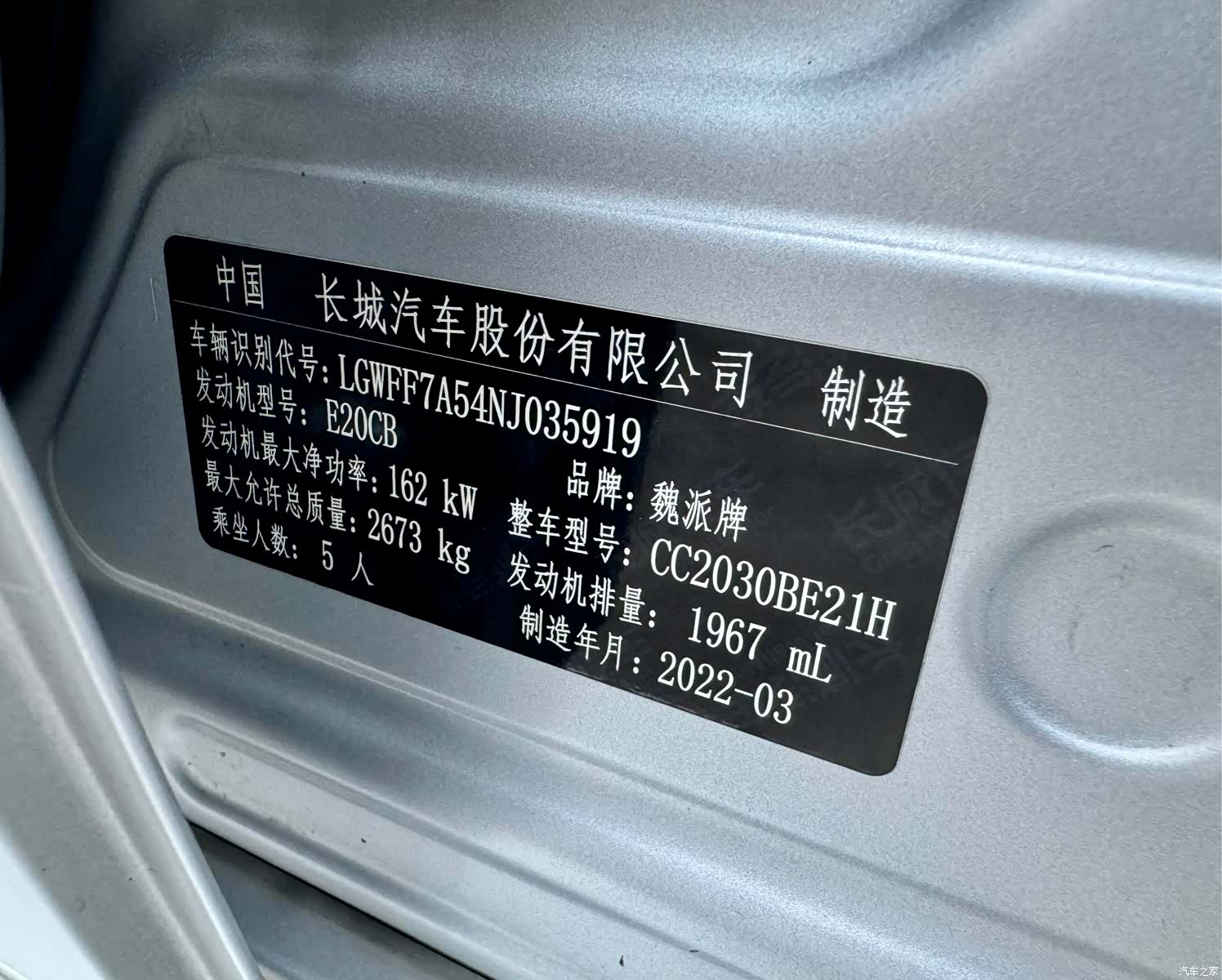 Tank 300, 2022 31