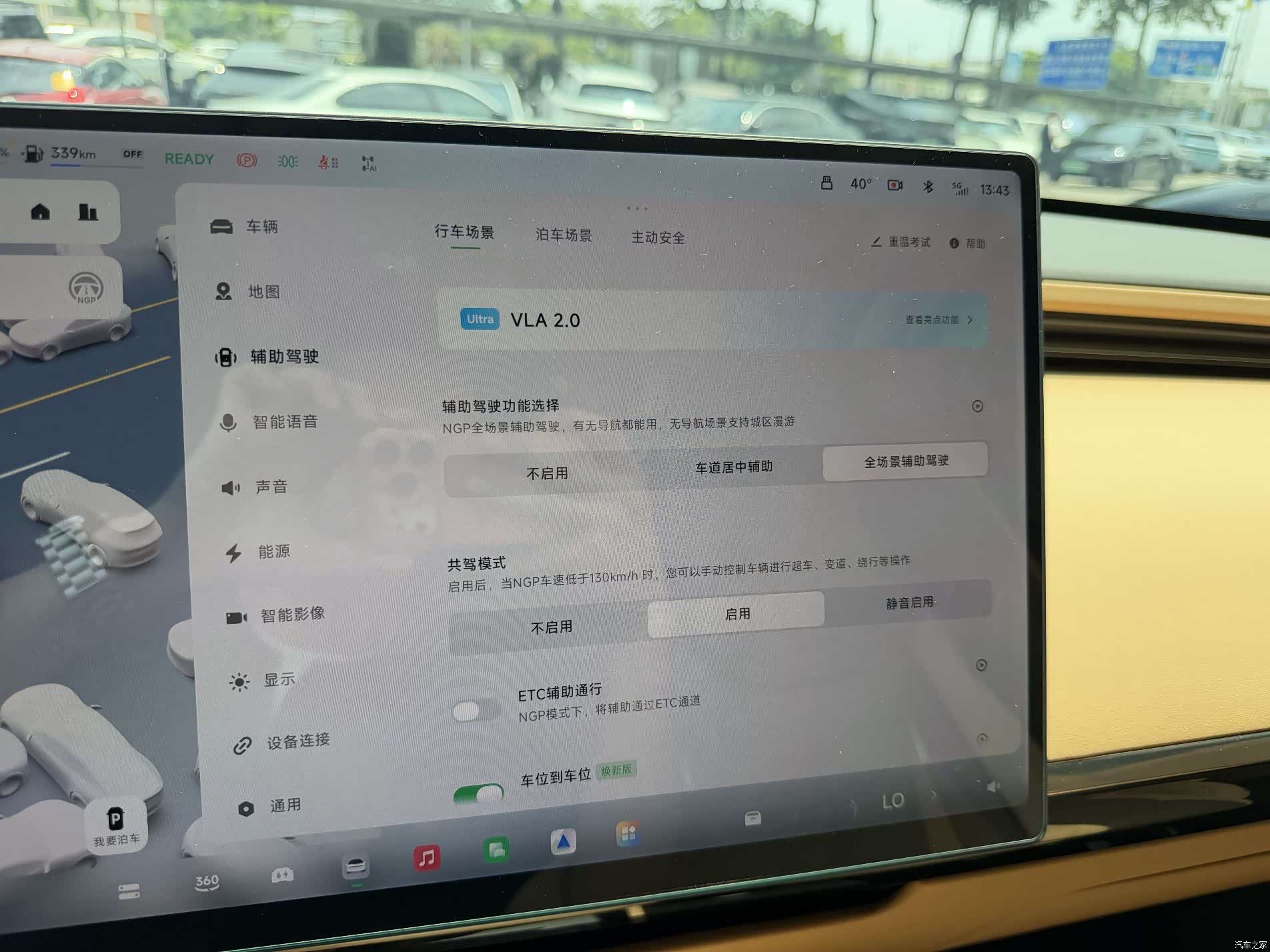 Xpeng GX, 2026 13