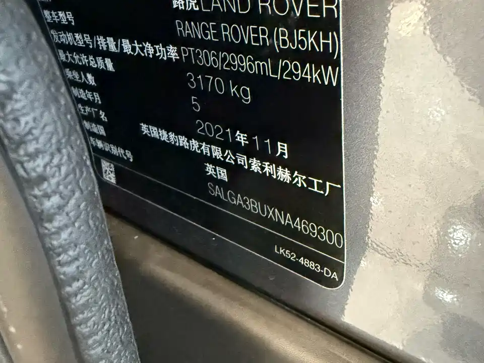 Land Rover Range Rover