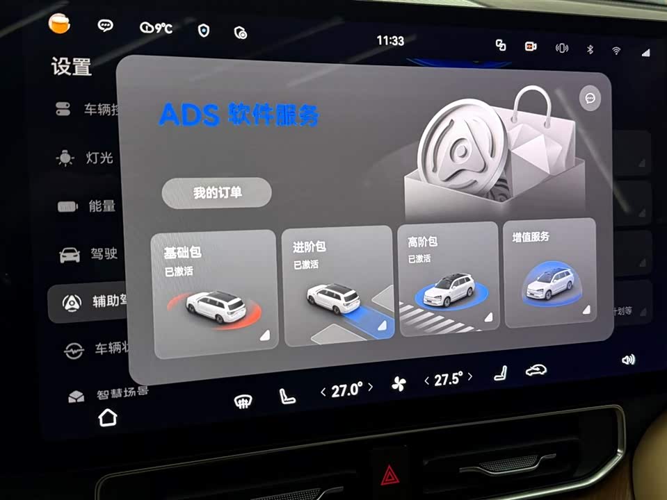 AITO Ask the world M9