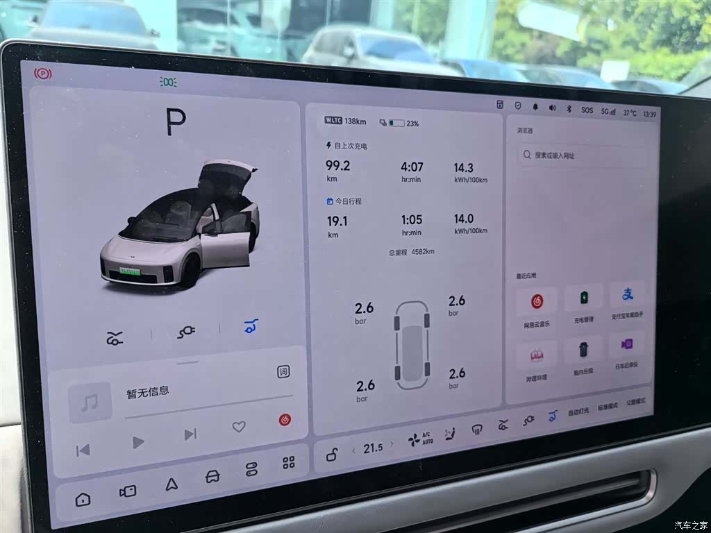 Li Auto i6, 2026 7