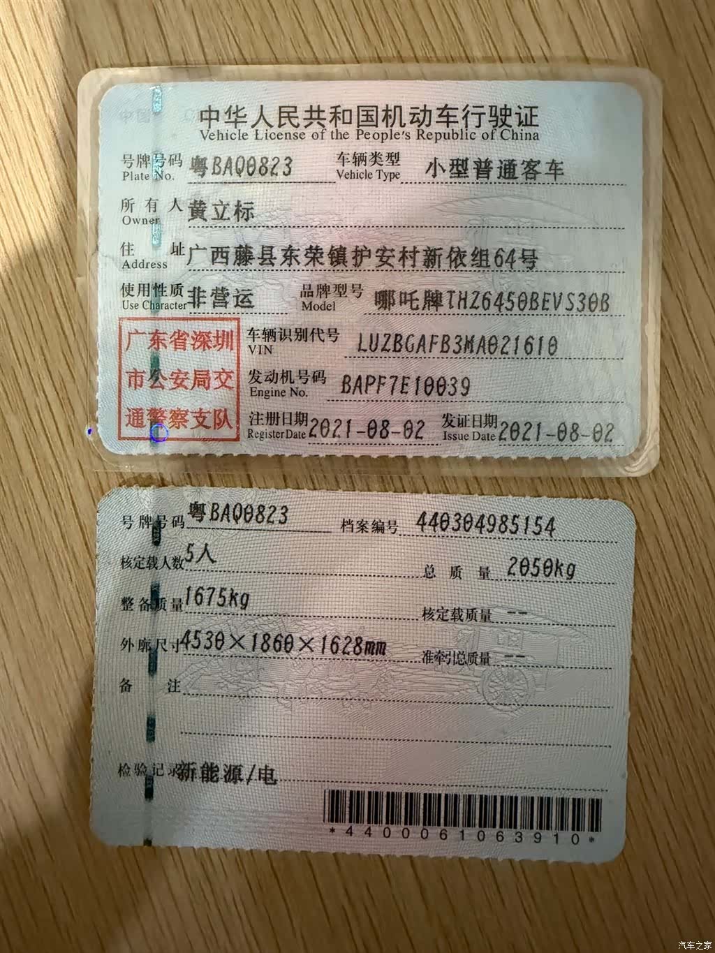 Neta U, 2021 19