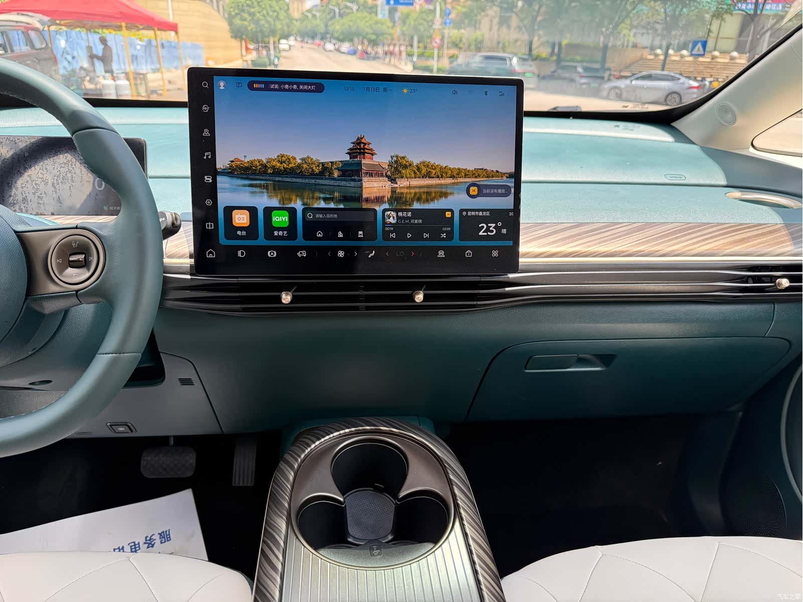 Wuling 460, 2023 13