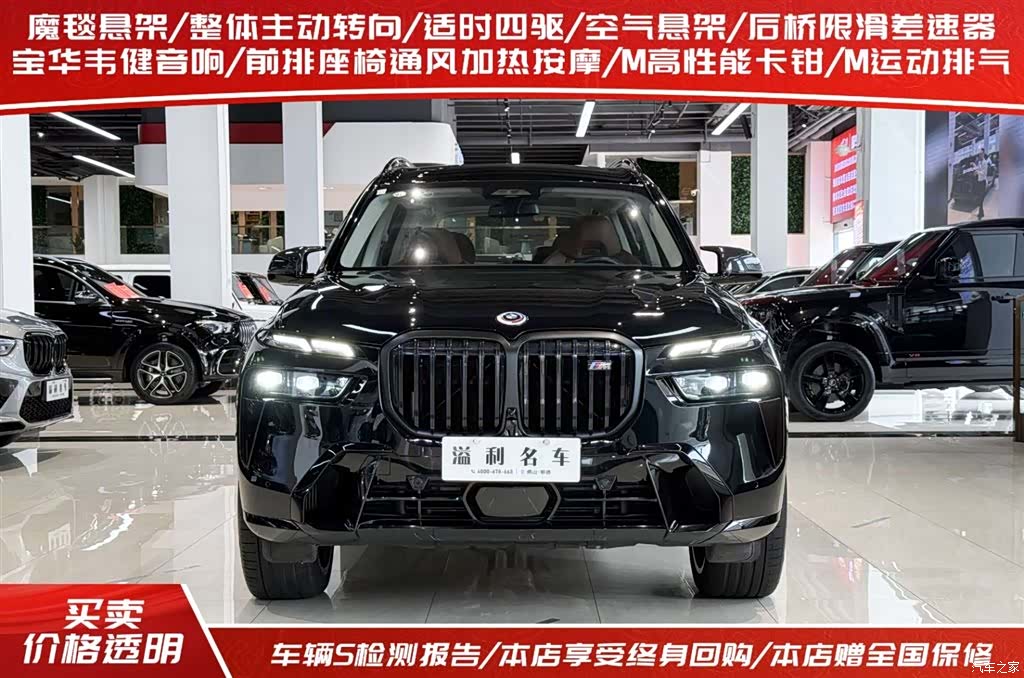 BMW X7, 2023 2