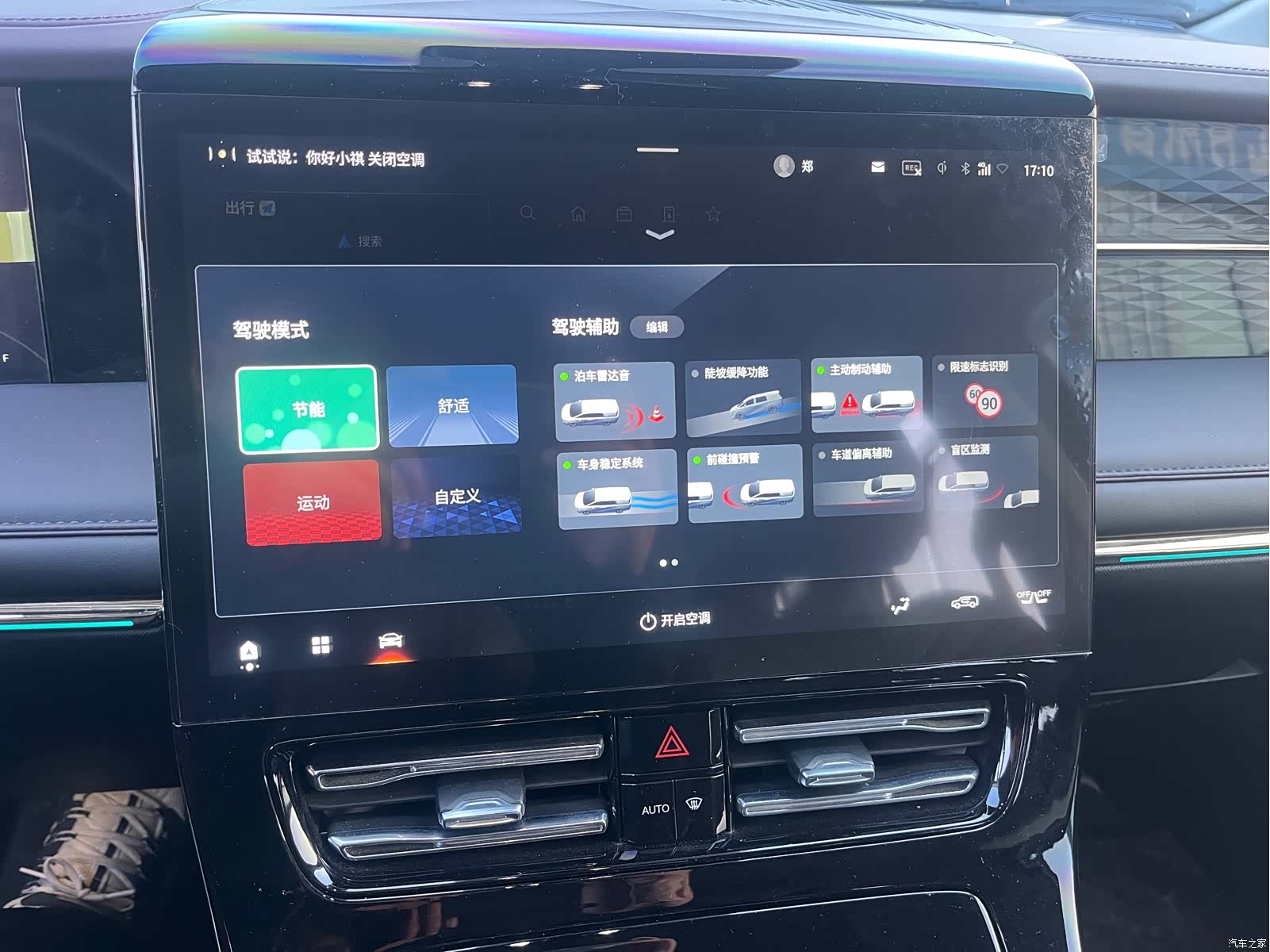 Trumpchi M8, 2023 15